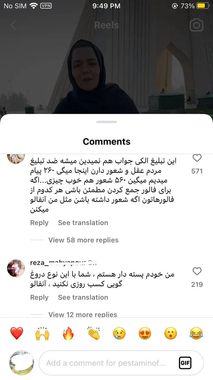 کامنت-پسته