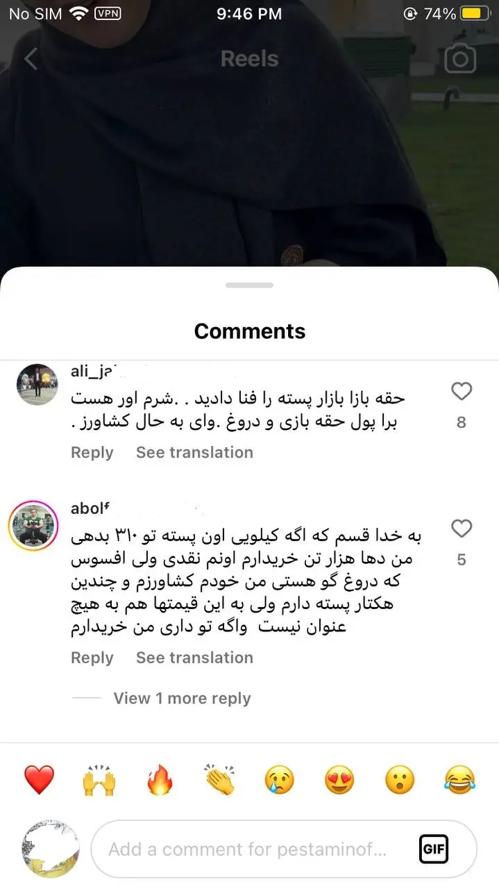 کامنت-پسته۳