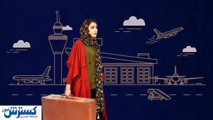 پردرآمد ترین رشته ها برای مهاجرت