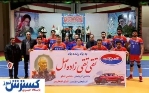 قهرمانی آمیکو در مسابقات والیبال کارگران آذربایجان شرقی و کسب سهمیه کشوری