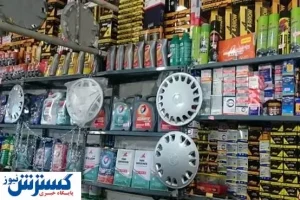 تب گرانی لوازم یدکی در راه است / صاحبان خودرو گوش به زنگ باشند