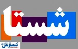 سهم ۲۵ درصدی دارو از  سود اقتصادی سالانه/ اعتراف مدیر عامل شستا به بهره وری پایین سهم دارو