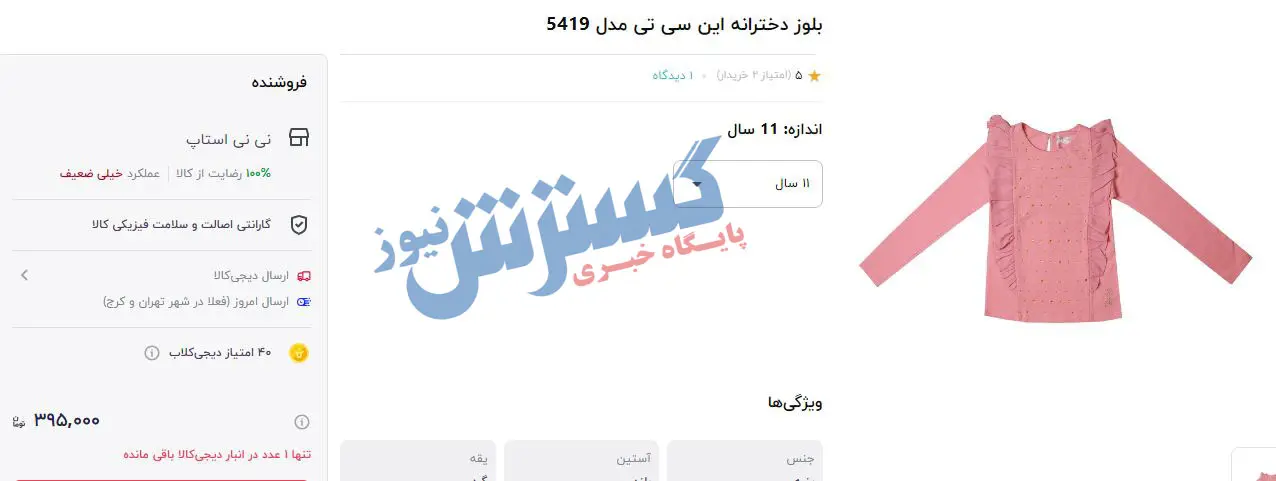 بلوز-دخترانه-۱۱