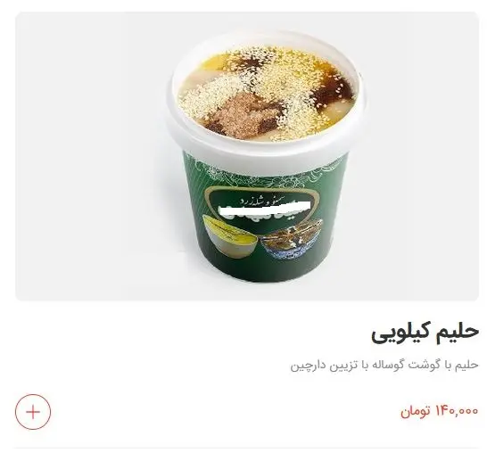 حلیم-۲