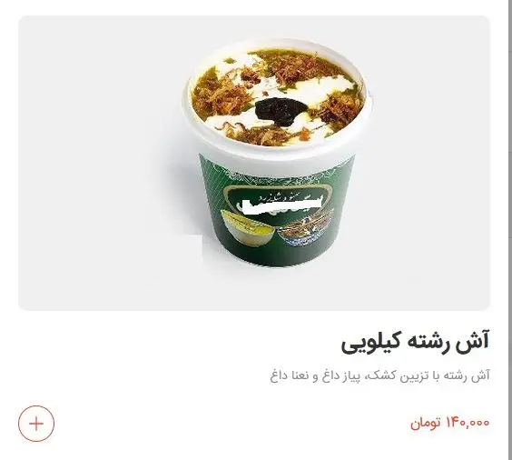 رشته-۲