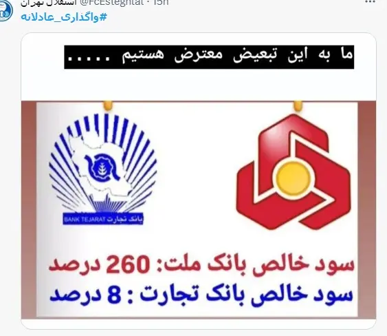 سود-متفاوت-بانکها
