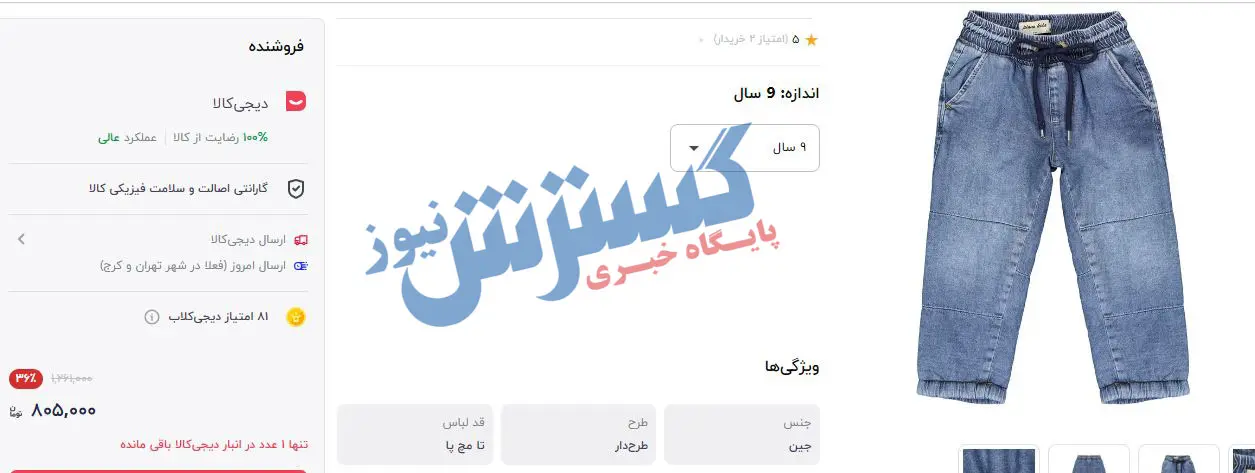 شلوار-پسرانه