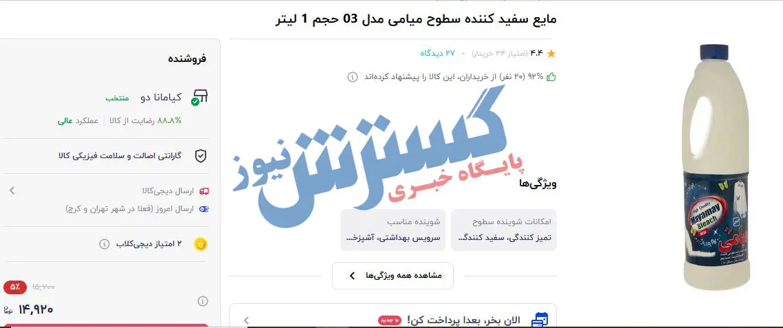 قیمت-شوینده