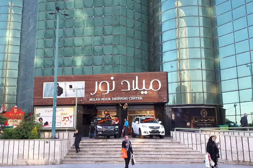 میلاد