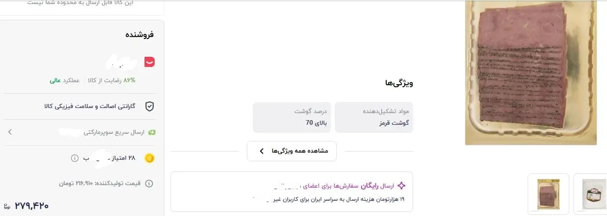 کالباس-بیف