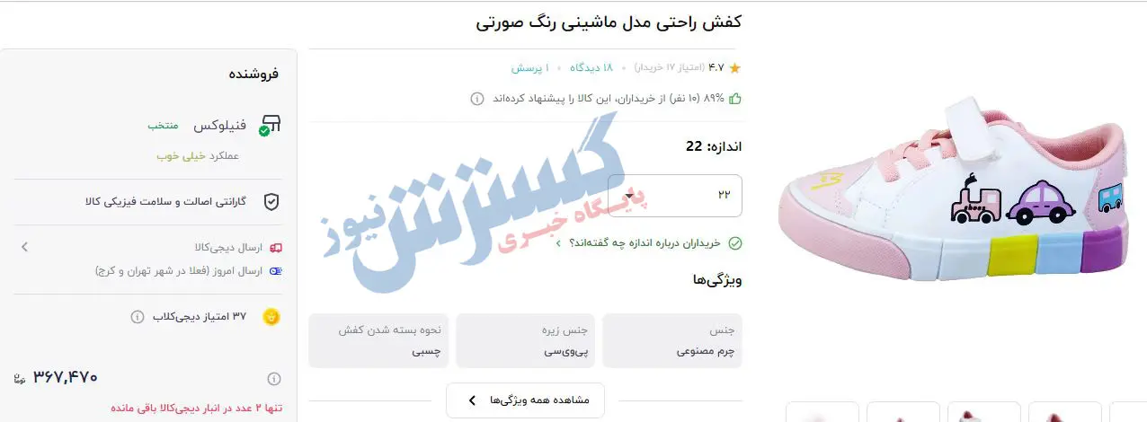 کفش-دخترانه