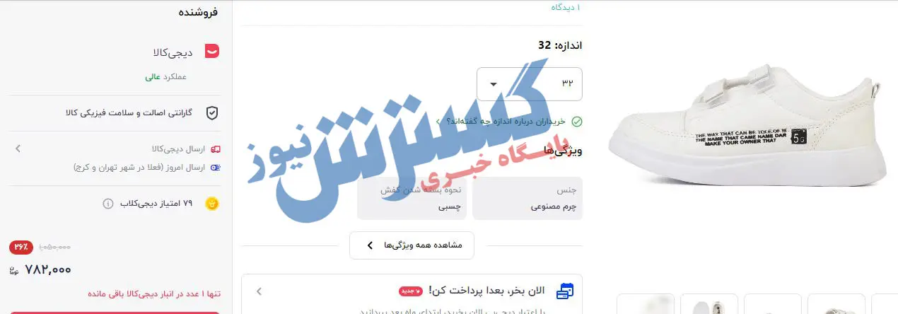 کفش-پسرانه
