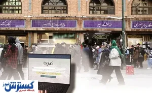 اعتبار اصناف کمرنگ می‌شود؟