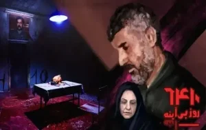 پرسه در کابوس ۱۸ ساله اسارت/ روایتی از شهید «امیر سرلشگر خلبان حسین لشگری» در «۶۴۱۰ روز بی‌آینه»
