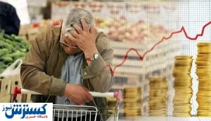 باتلاق فقر / غیرفقرا به خط فقر نزدیک و نزدیک‌تر شده‌اند