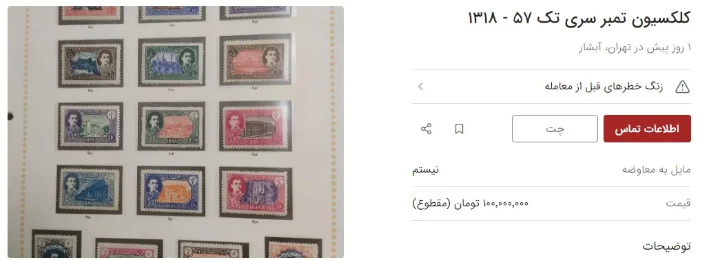 آگهی-دوم
