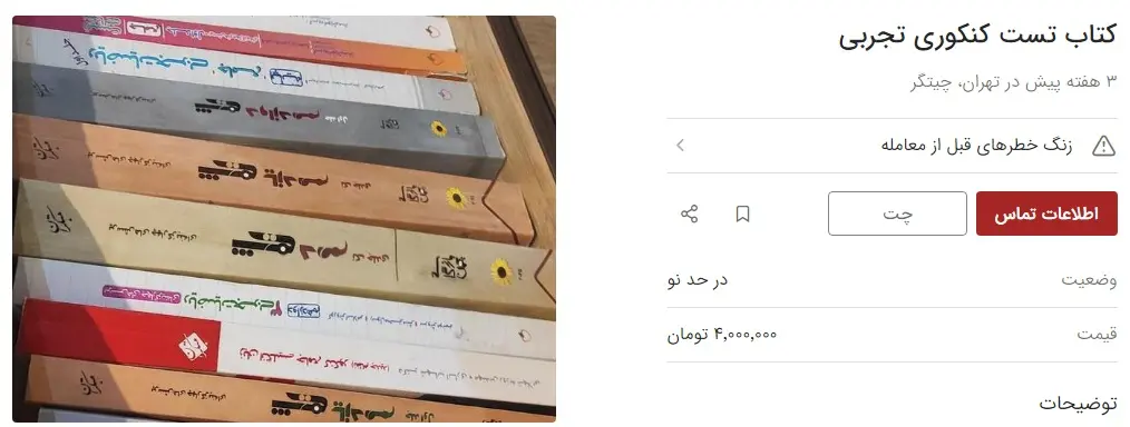 آگهی-دوم