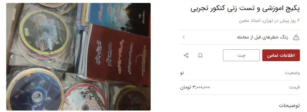 آگهی-سوم