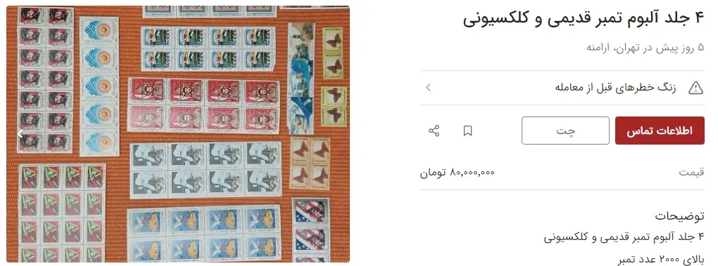 آگهی-سوم