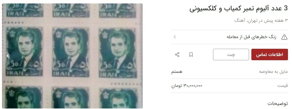 آگهی-ششم