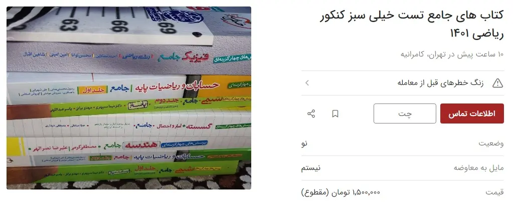 آگهی-پنجم
