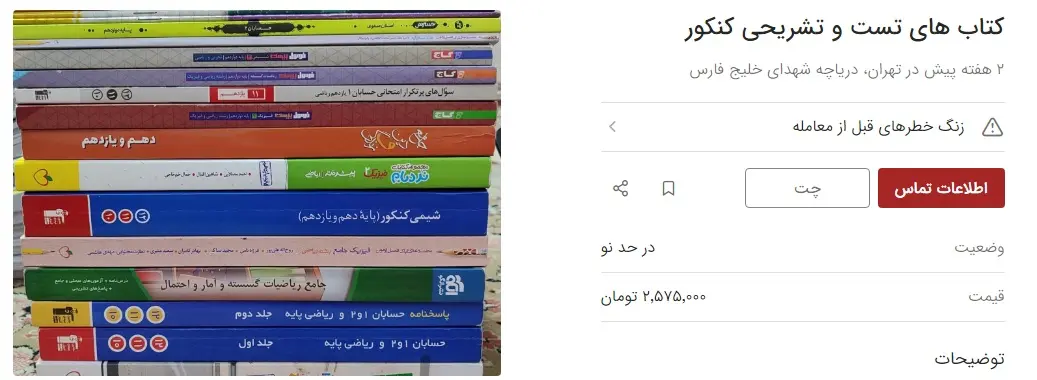 آگهی-چهارم