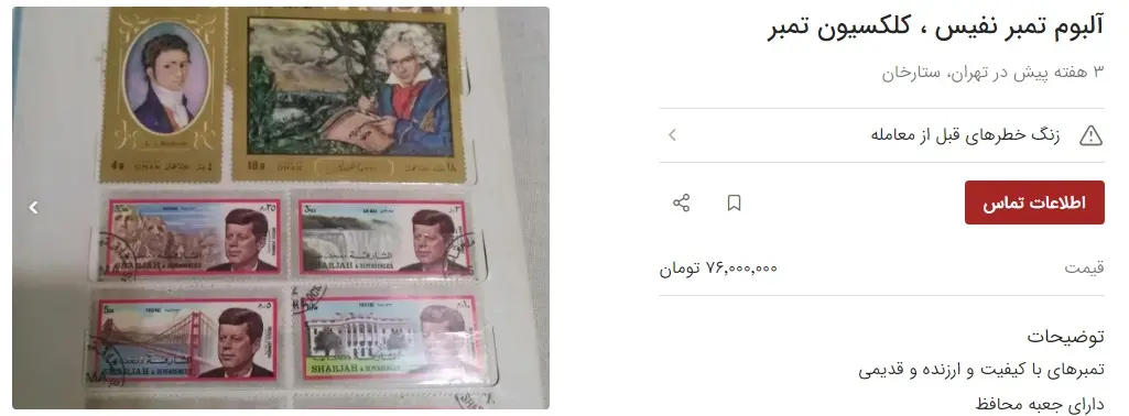 آگهی-چهارم