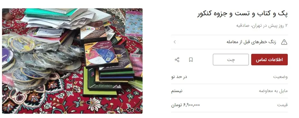 آگهی-یک