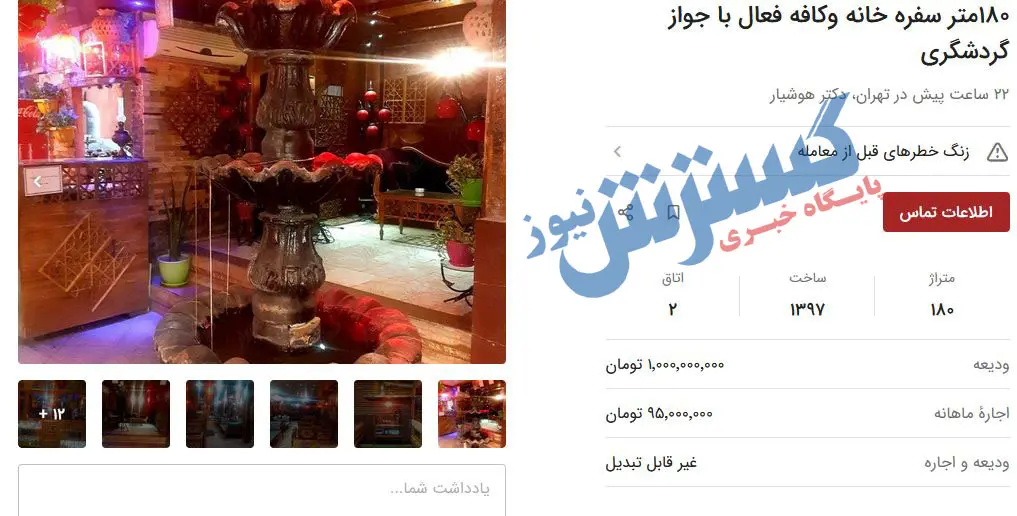اجاره-کافه رستوران