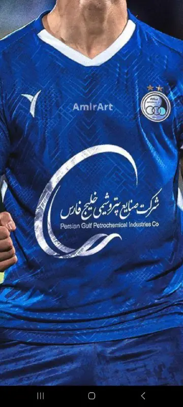 استقلال