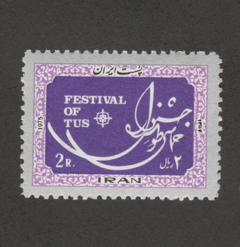 تمبر-جشنواره