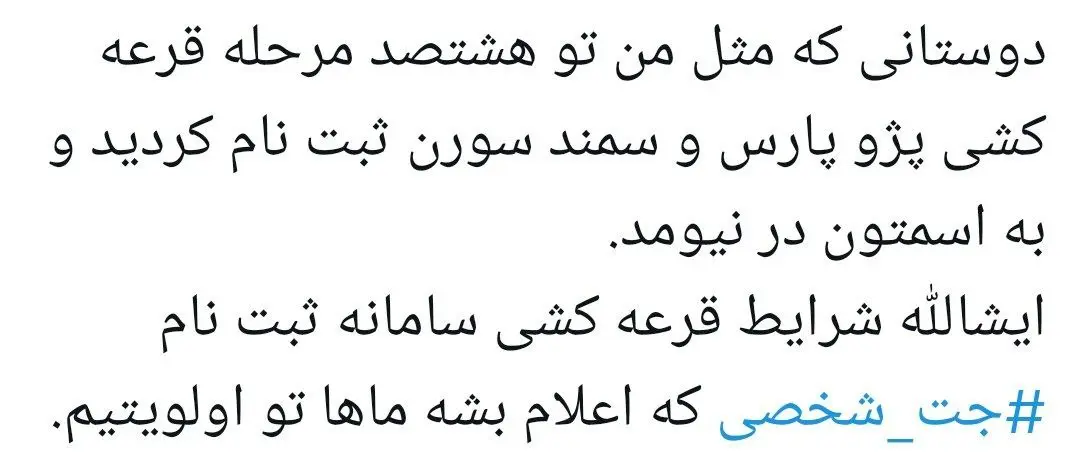 توئیتر