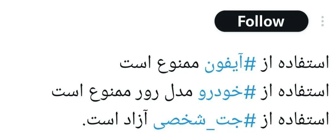 جت-شخصی-توئیتر