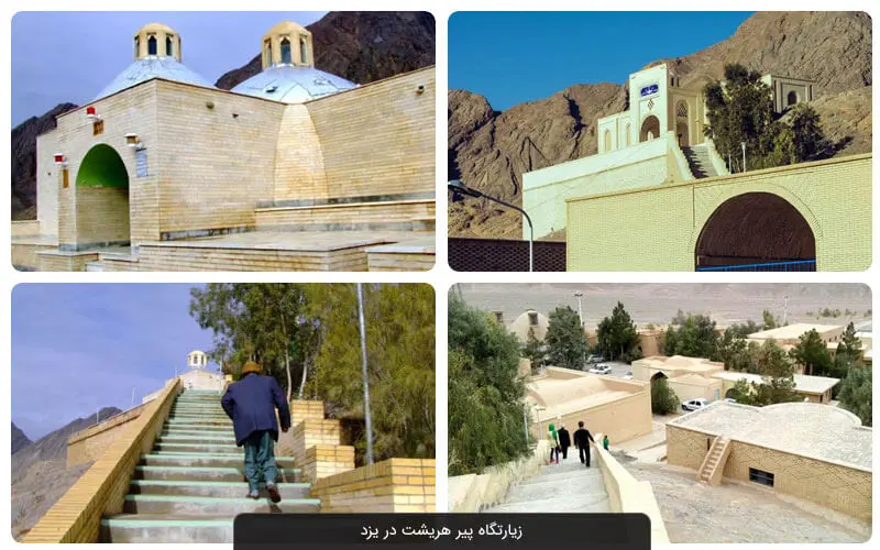 زرتشتیان