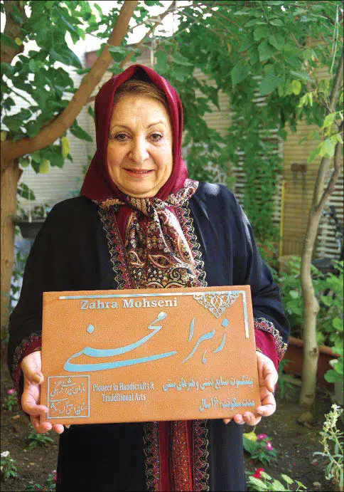 زهرا-محسنی