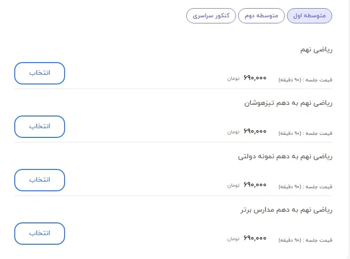 شخص-دوم