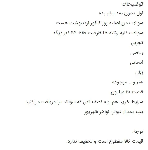 شرایط-فروش