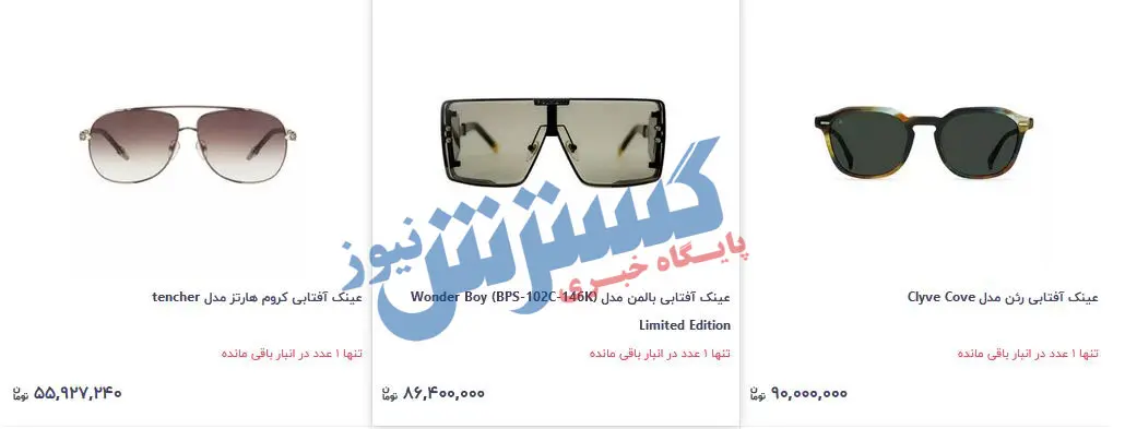 عینک-آفتابی