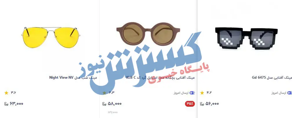 عینک-ارزان
