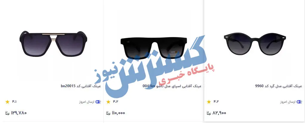 عینک-محبوب