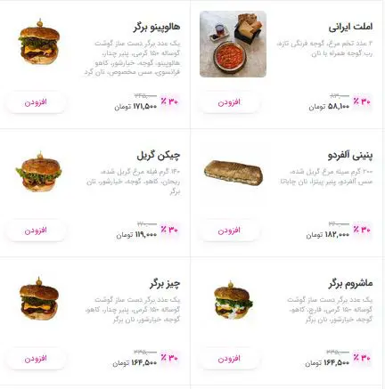 غذا-کافه
