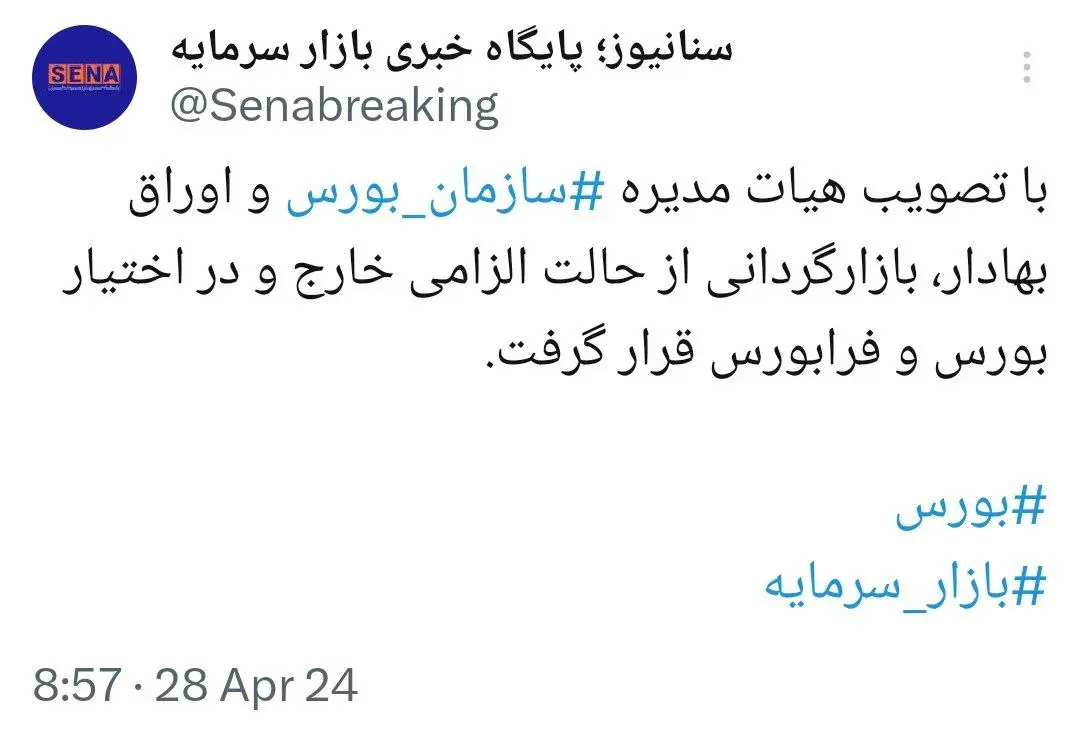 فرابورس