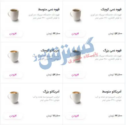 قهوه-کافه