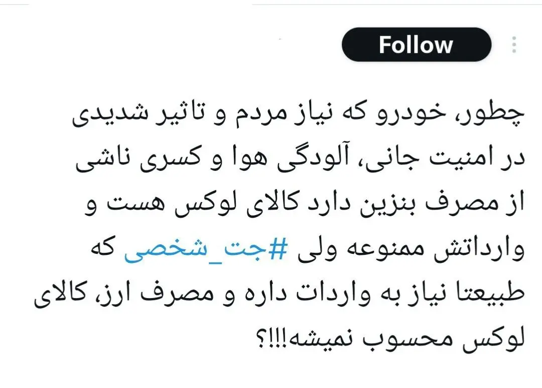 قیمت-جت