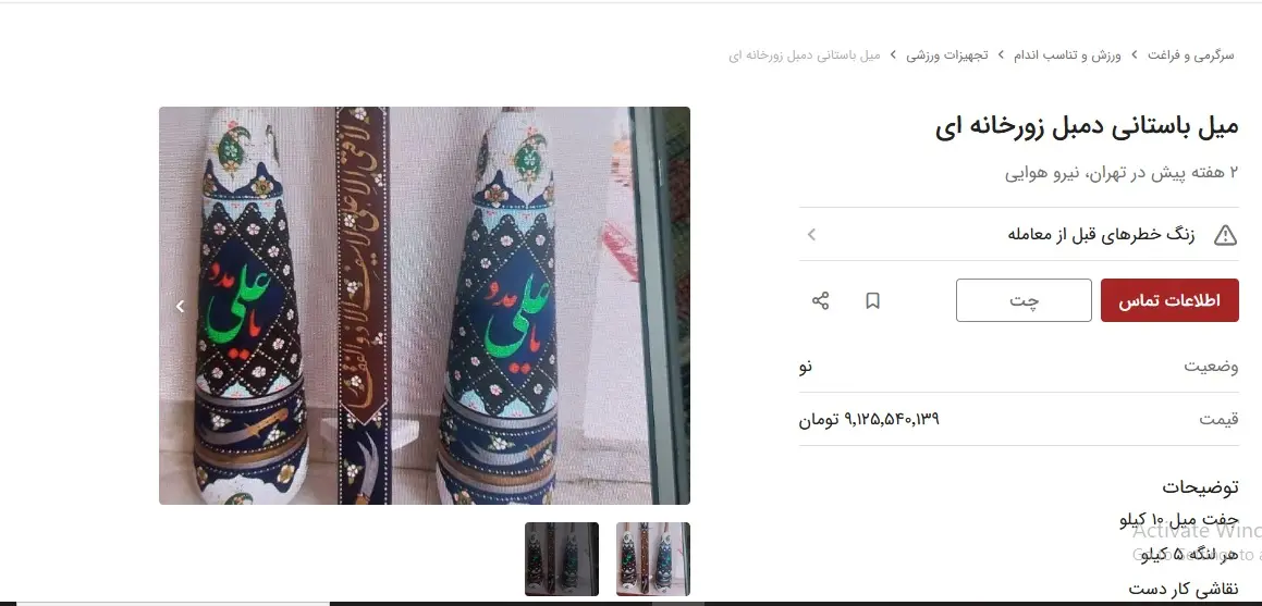 قیمت-میل