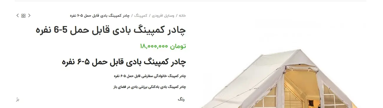 قیمت-چادر-1