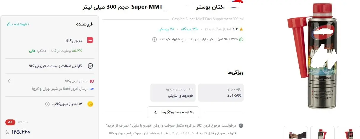 مکمل-ارزان
