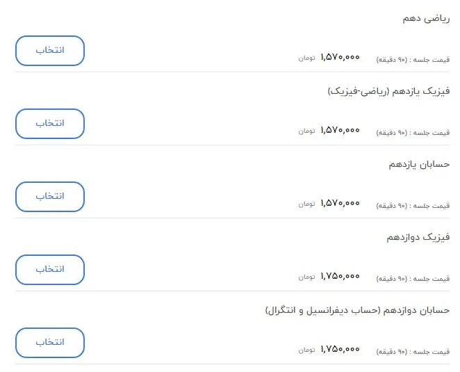 نفر-ششم