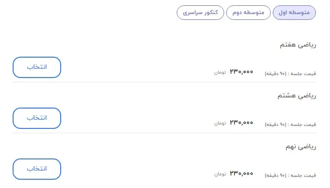 نفر-پنجم