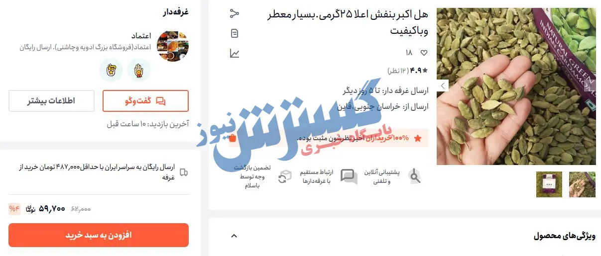 هل-۲۵۰ گرمی